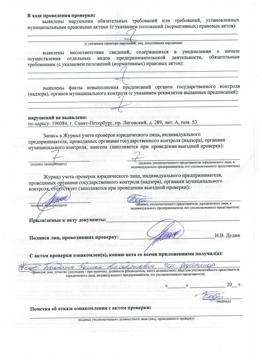 Выписка из реестра СРО Ассоциации ОсноваПроект